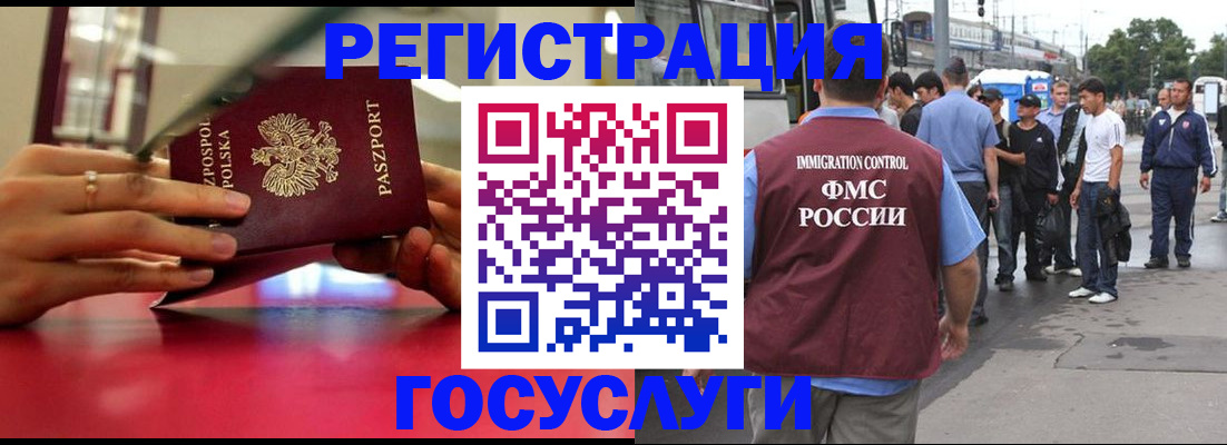 прописка поиск в Волжском