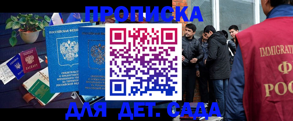 прописка для военкомата в Волжском