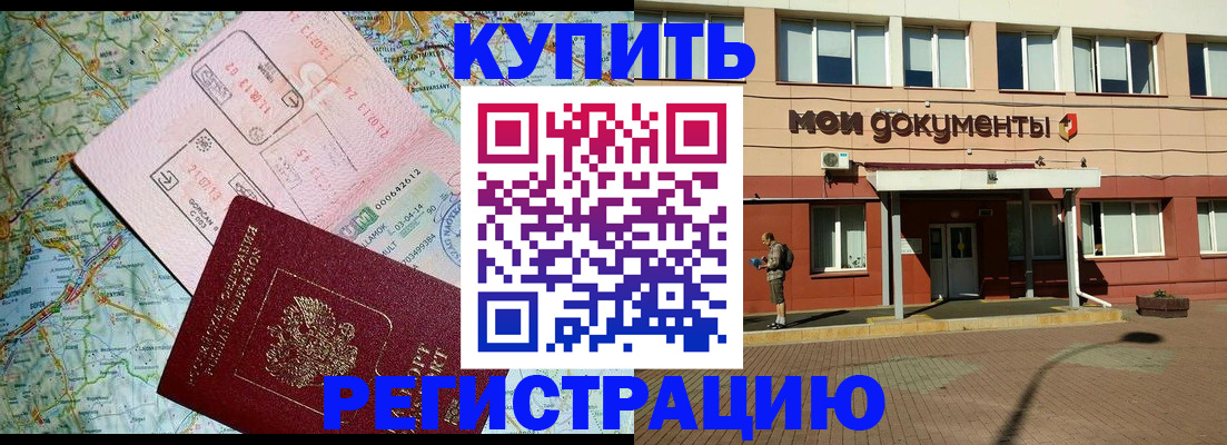 прописка для военкомата в Волжском