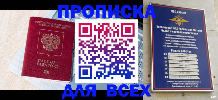 регистрация для школы в Волжском