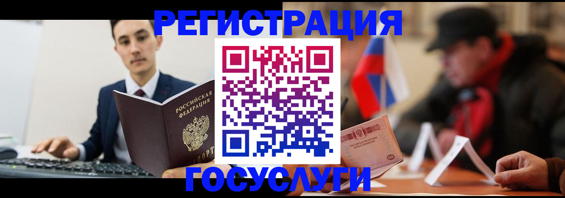 прописка иностранных граждан в Волжском