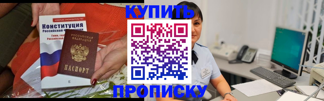 прописка иностранных граждан в Волжском